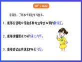 【核心素养】川教版英语四下 Unit 4 Lesson 5《I want ten cakes》第1课时 课件+教案+分层练习+素材