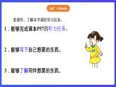 【核心素养】川教版英语四下 Unit 4 Lesson 5《I want ten cakes》第2课时 课件+教案+分层练习+素材