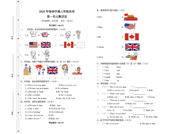 Unit1测试卷第1页