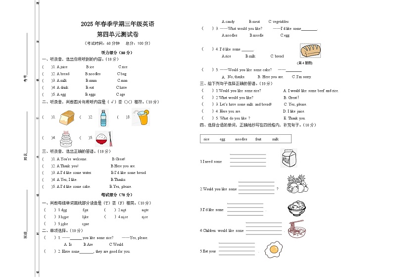 Unit4测试卷第1页