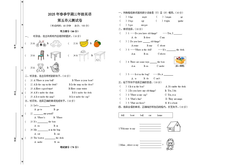Unit5测试卷第1页