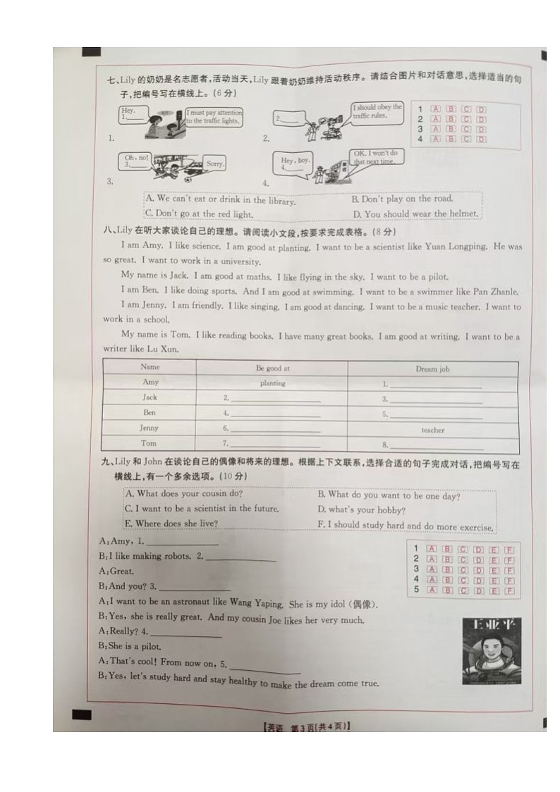 广东省云浮市新兴县2024-2025学年六年级上学期期末英语试题第2页