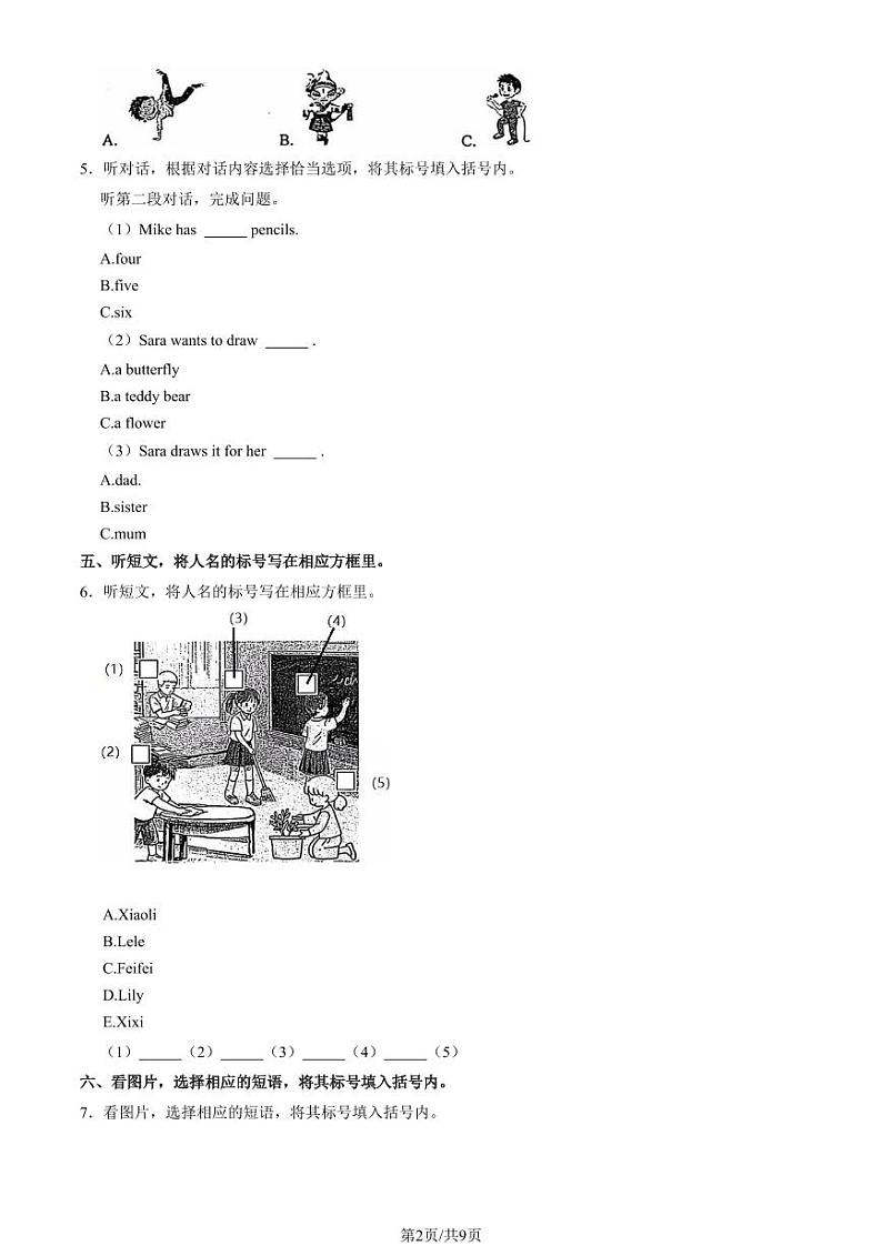 2025北京昌平六年级（上）期末英语试卷（教师版）第2页