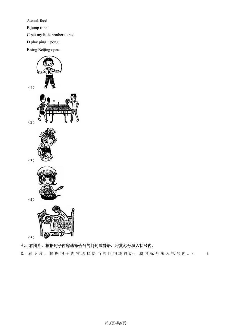 2025北京昌平六年级（上）期末英语试卷（教师版）第3页