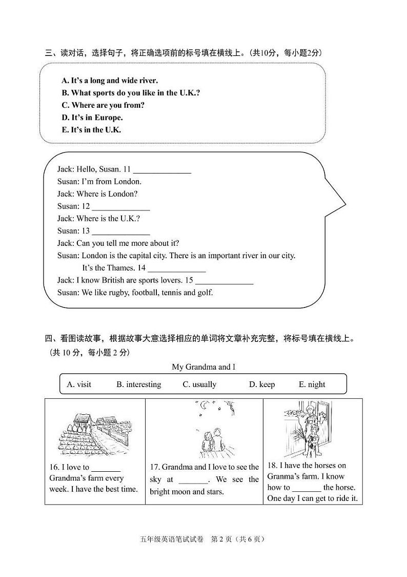 2024北京石景山五年级（上）期末英语试卷第2页