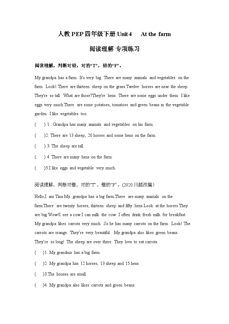 人教PEP版英语四年级下册 Unit 4 At the farm 阅读专项 试题第1页
