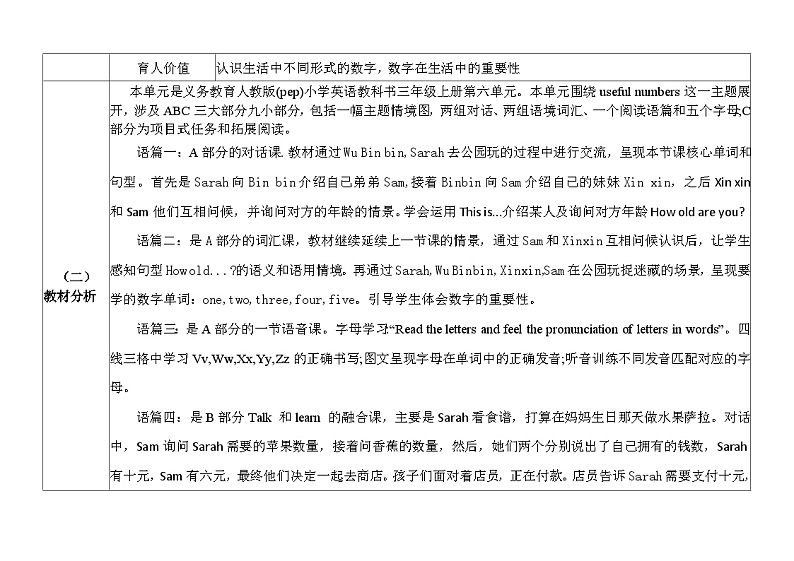 Unit6第3课时 -第2页