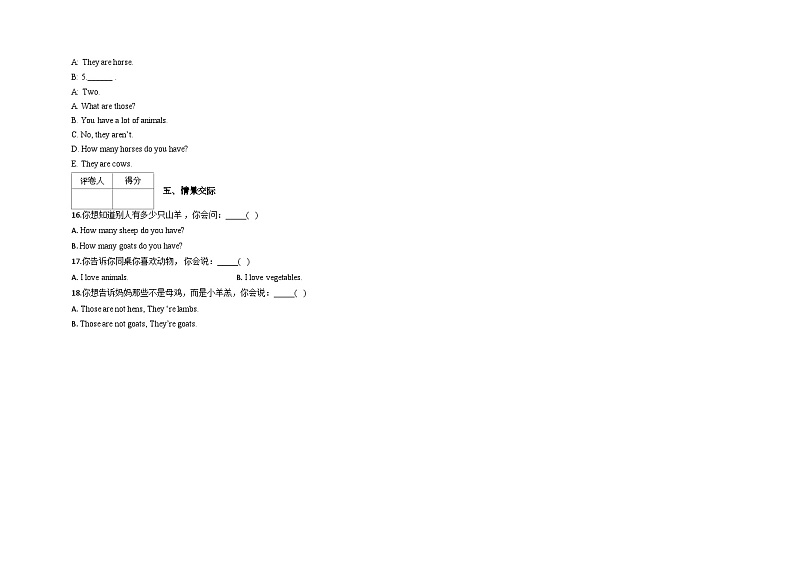 人教PEP版四年级英语下册 第四单元测试卷 (3)第2页