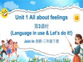 Join in 外研劍橋英語（2024）三年級下冊--Unit 1 All about feelings （Language in use & Let's do it!）（課件+素材）