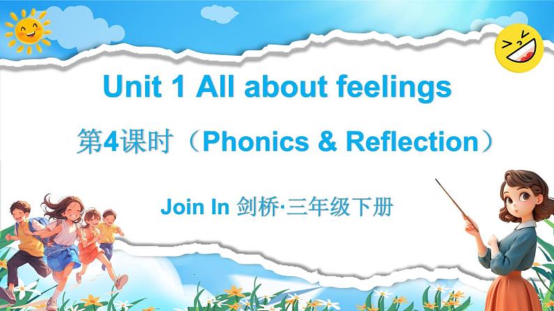 第4课时（Phonics & Reflection）第1页