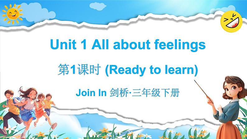 第1课时（Ready to learn）第1页