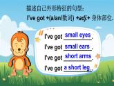 Join in 外研劍橋英語（2024）三年級下冊--Unit 2 From head to toe（Language in use & Let's do it!）（課件+素材）