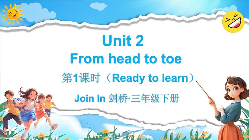 第1课时（Ready to learn）第1页