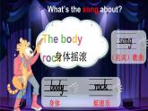 Join in 外研劍橋英語（2024）三年級下冊--Unit 2 From head to toe（Ready to learn）（課件+素材）