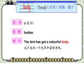 Join in 外研劍橋英語（2024）三年級下冊--Unit 2 From head to toe 單詞講解（課件）