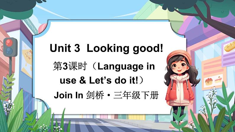 第3课时（Language in use & Let's do it!）第1页