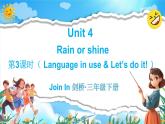 Join in 外研剑桥英语（2024）三年级下册--Unit 4 Rain or shine（Language in use & Let's do it!）（课件+素材）