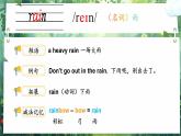 Join in 外研剑桥英语（2024）三年级下册--Unit 4 Rain or shine  单词讲解（课件）