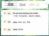 Join in 外研剑桥英语（2024）三年级下册--Unit 4 Rain or shine  单词讲解（课件）