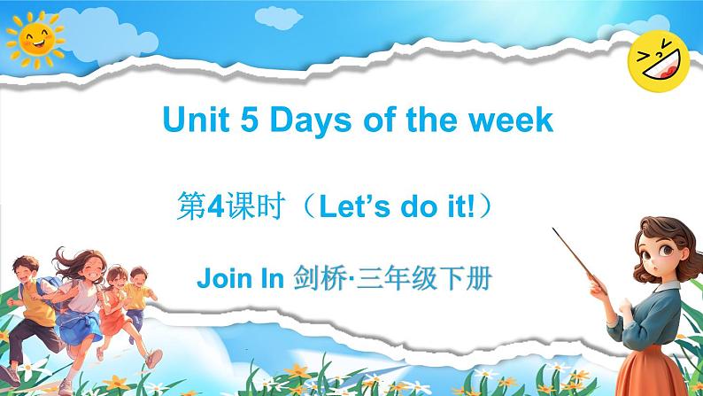 第4课时（Let's do it!）第1页