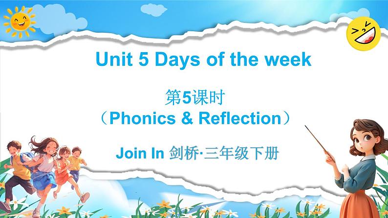 第5课时（Phonics & Reflection）第1页