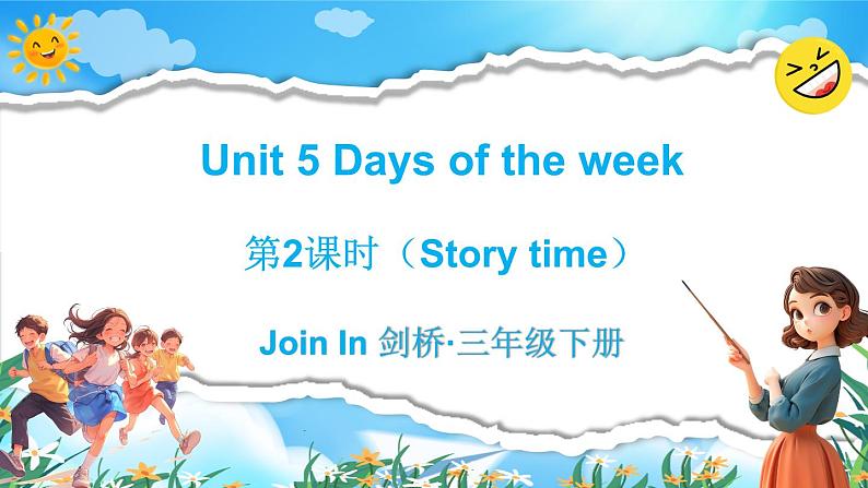 第2课时（Story time）第1页