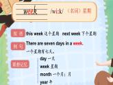 Join in 外研剑桥英语（2024）三年级下册--Unit 5 Days of the week 单词讲解（课件）