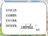 Module 5 Unit 1 t's big and light.（課件）-2024-2025學(xué)年外研版（三起）英語五年級下冊