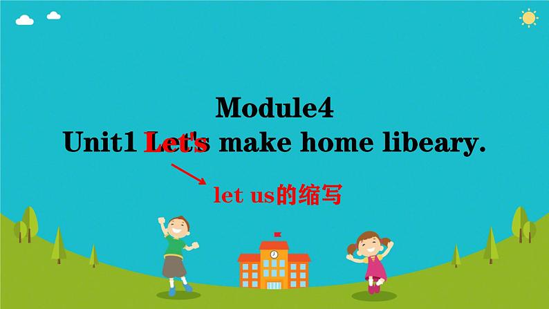 Module 4 Unit 1 Let’s make a home libeary.（课件）外研版（三起）英语五年级下册第1页