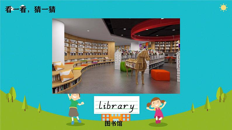 Module 4 Unit 1 Let’s make a home libeary.（课件）外研版（三起）英语五年级下册第2页