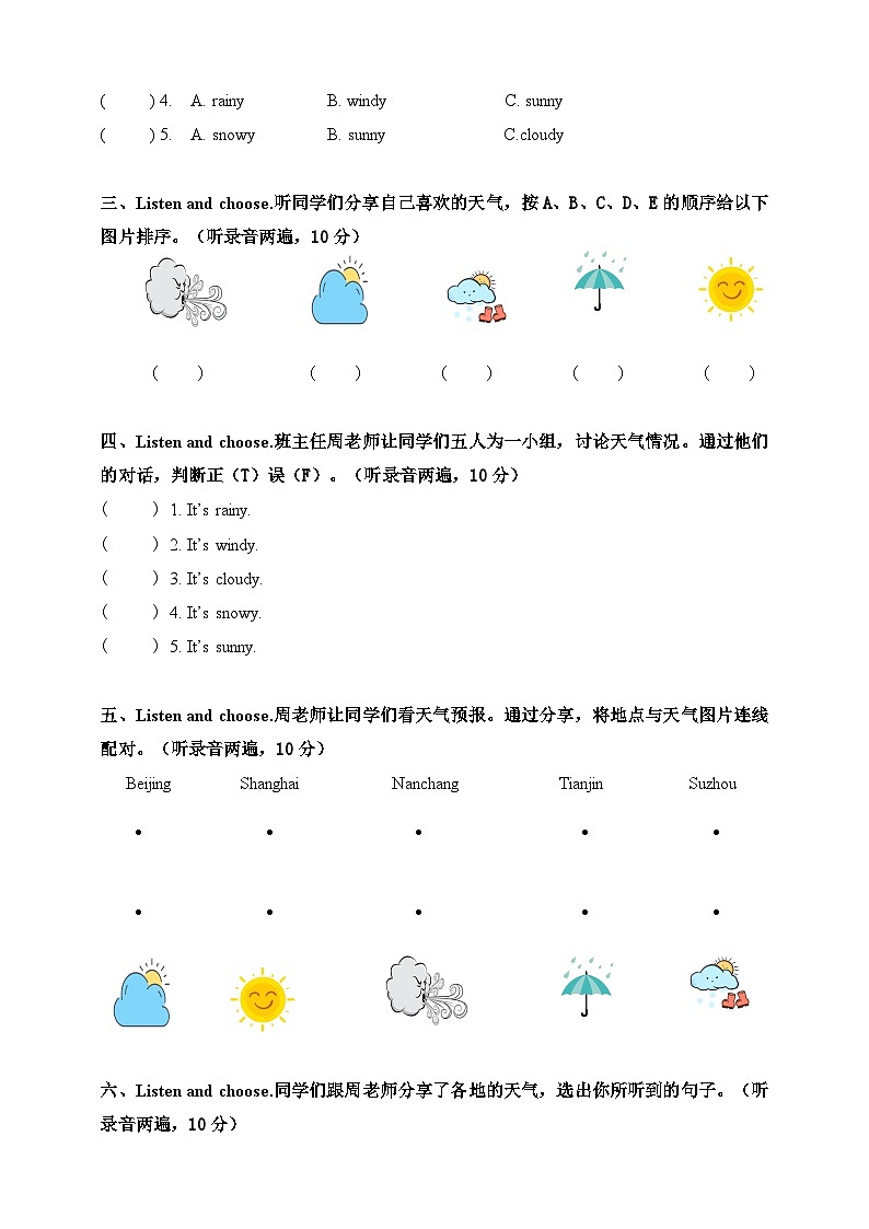 沪教版三年级上册 Unit 7 What do you know about weather 单元测试卷第2页
