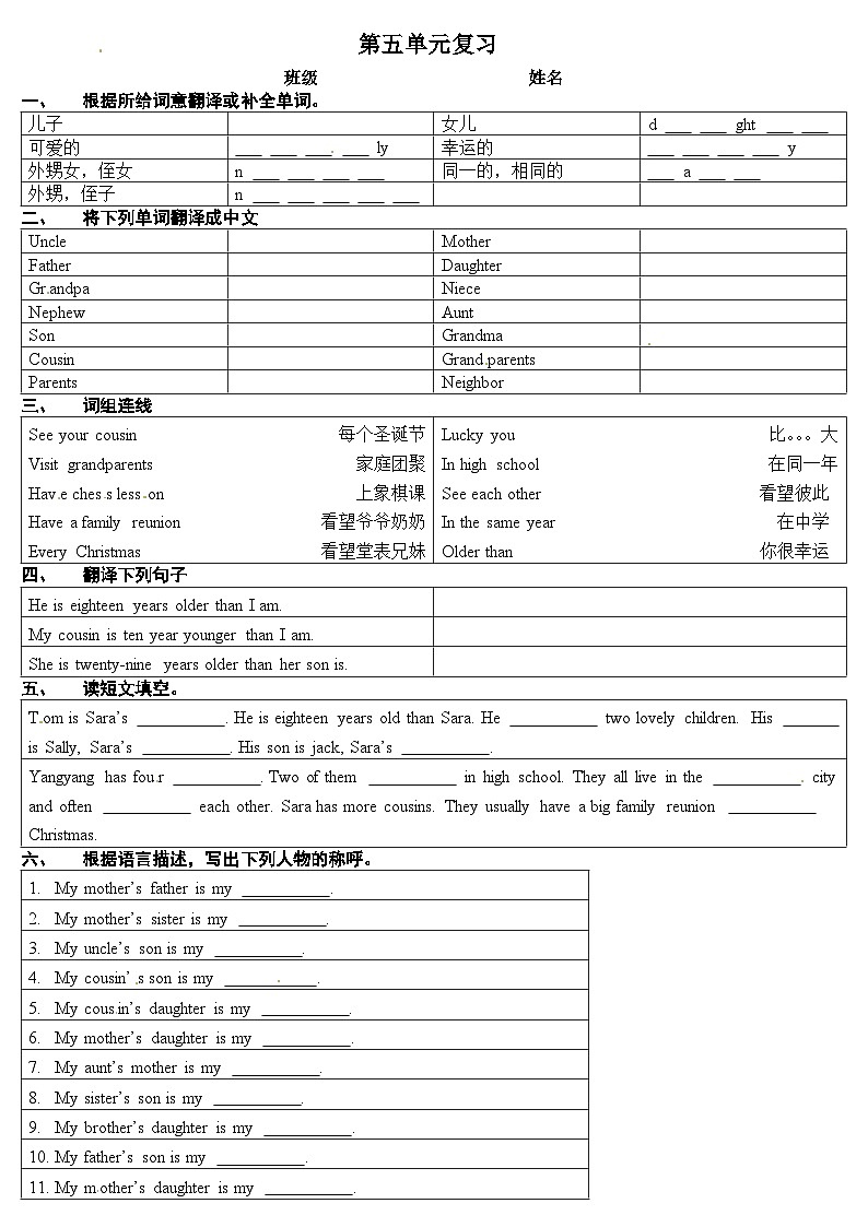北京版小学英语五年级下册第五单元 知识点梳理第1页
