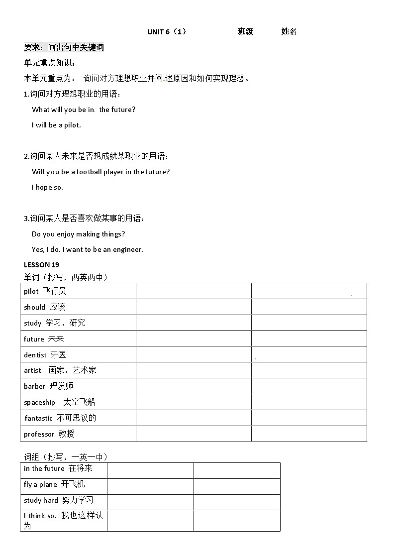 北京版小学英语五年级下册第六单元 知识点梳理第1页