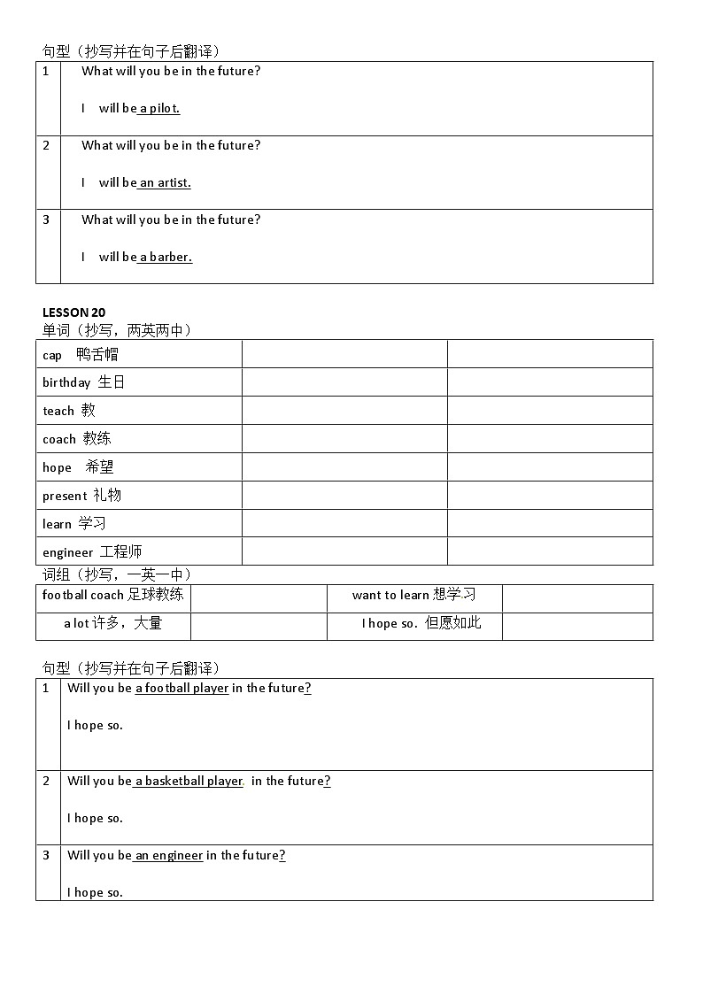 北京版小学英语五年级下册第六单元 知识点梳理第2页