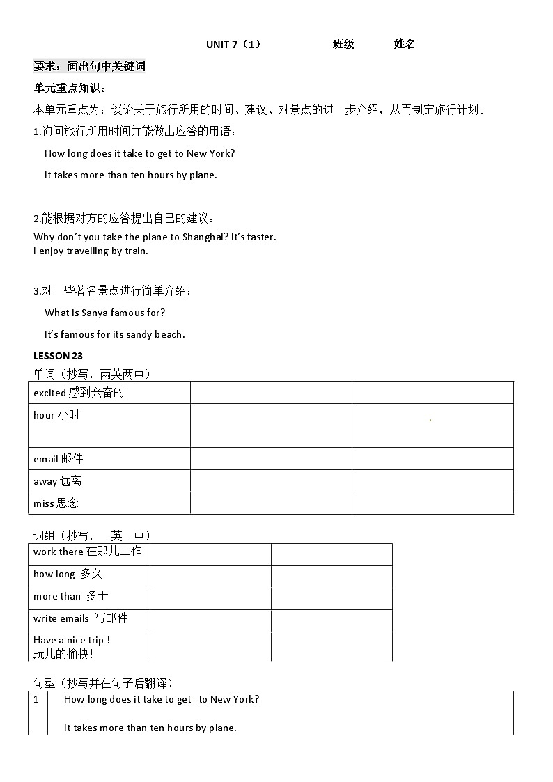 北京版小学英语五年级下册第七单元 知识点梳理第1页