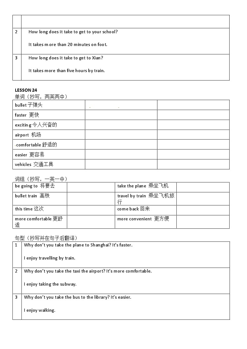 北京版小学英语五年级下册第七单元 知识点梳理第2页