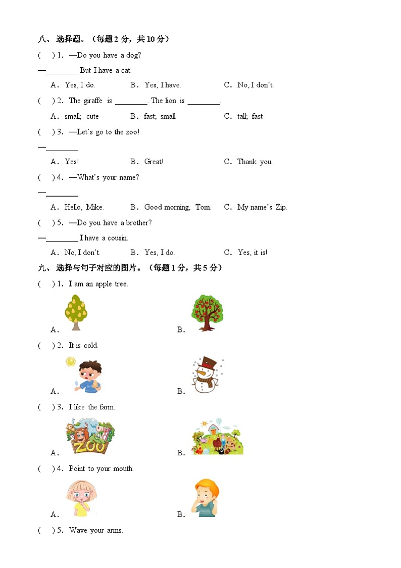 【开学摸底考】人教PEP版（2024）2024-2025学年三年级英语下册开学摸底考试（二）（含答案）第3页