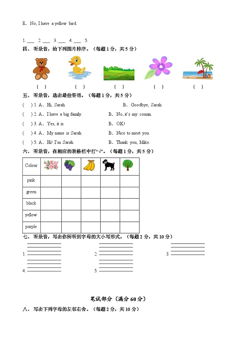 【开学摸底考】人教PEP版（2024）2024-2025学年三年级英语下册开学摸底考试（三）（含答案）第2页