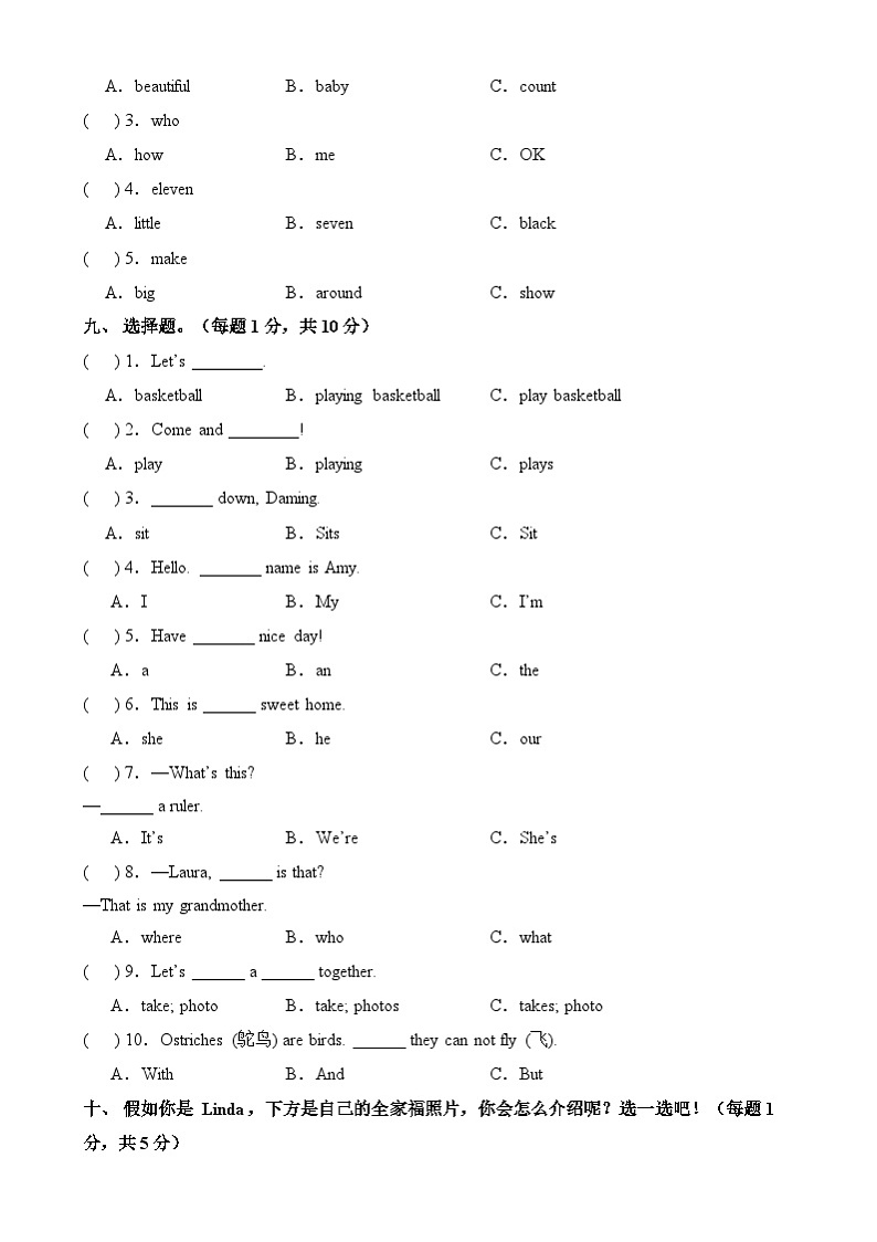 【开学摸底考】外研版三起（2024）2024-2025学年三年级英语下册开学摸底考试（三）（含答案）第3页