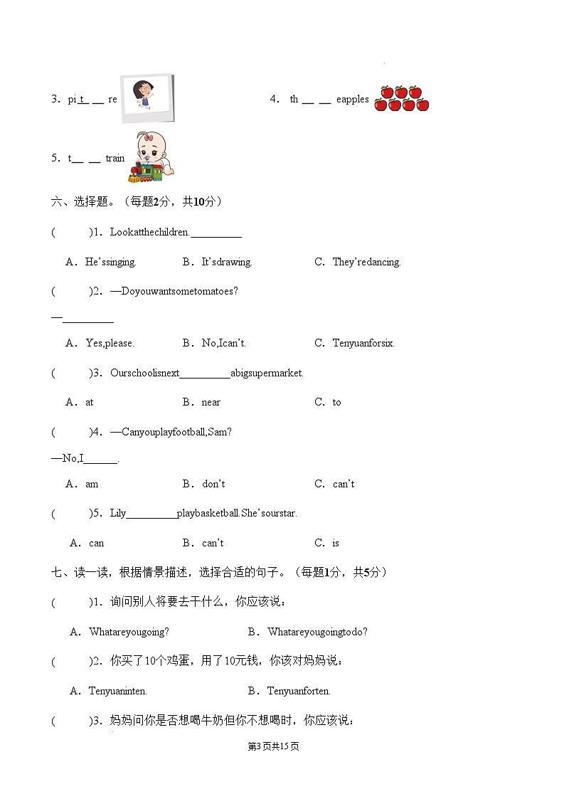 【开学摸底考】外研版三起 2024-2025学年四年级英语下册开学摸底考试试卷（一）（含答案）第3页