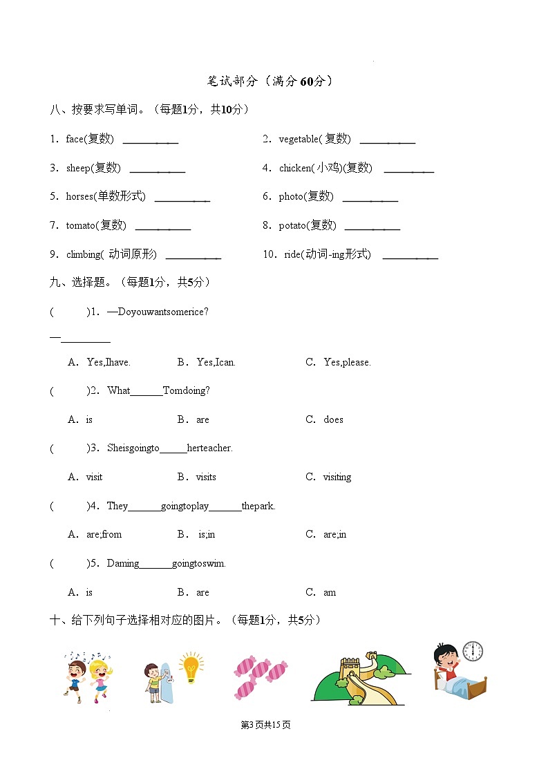 【开学摸底考】外研版三起 2024-2025学年四年级英语下册开学摸底考试试卷（三）（含答案）第3页