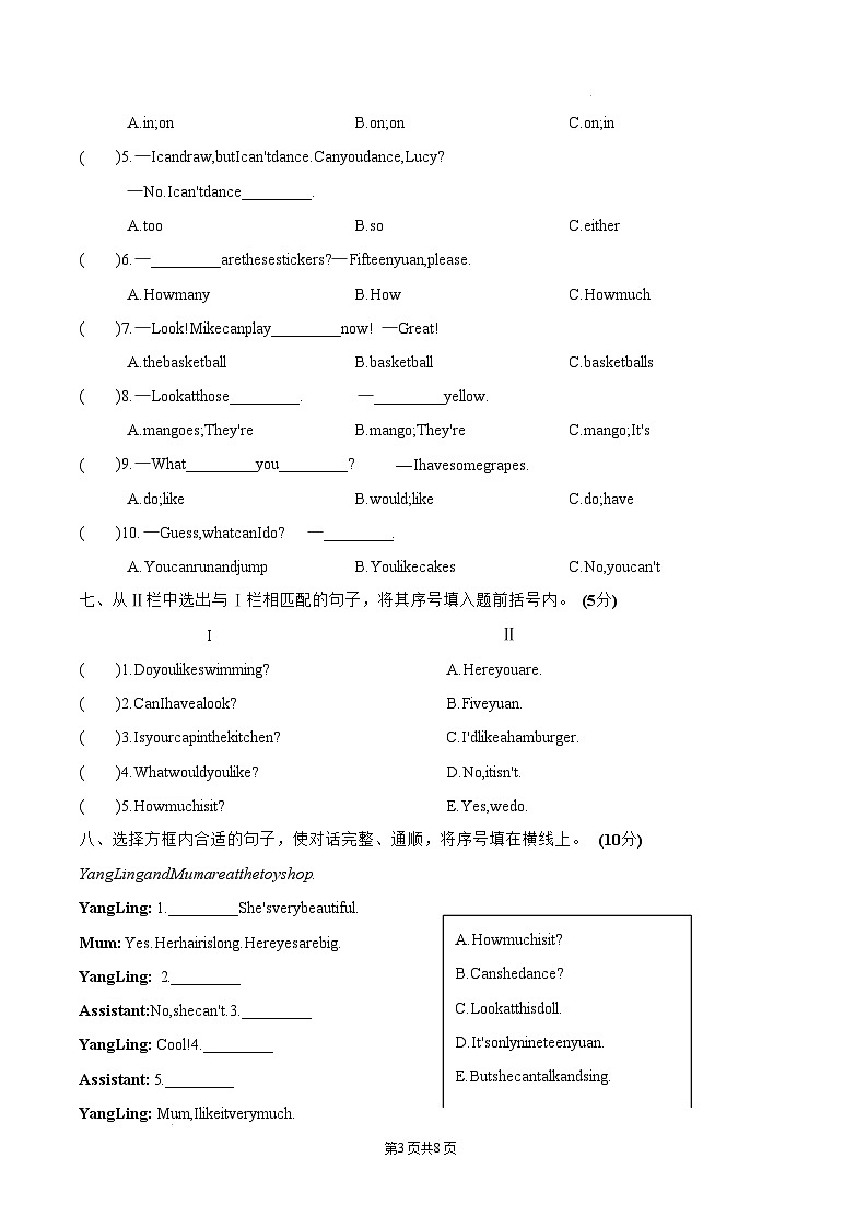 【开学摸底考】译林版三起 2024-2025学年四年级英语下册开学摸底考试试卷（一）（含答案）第3页