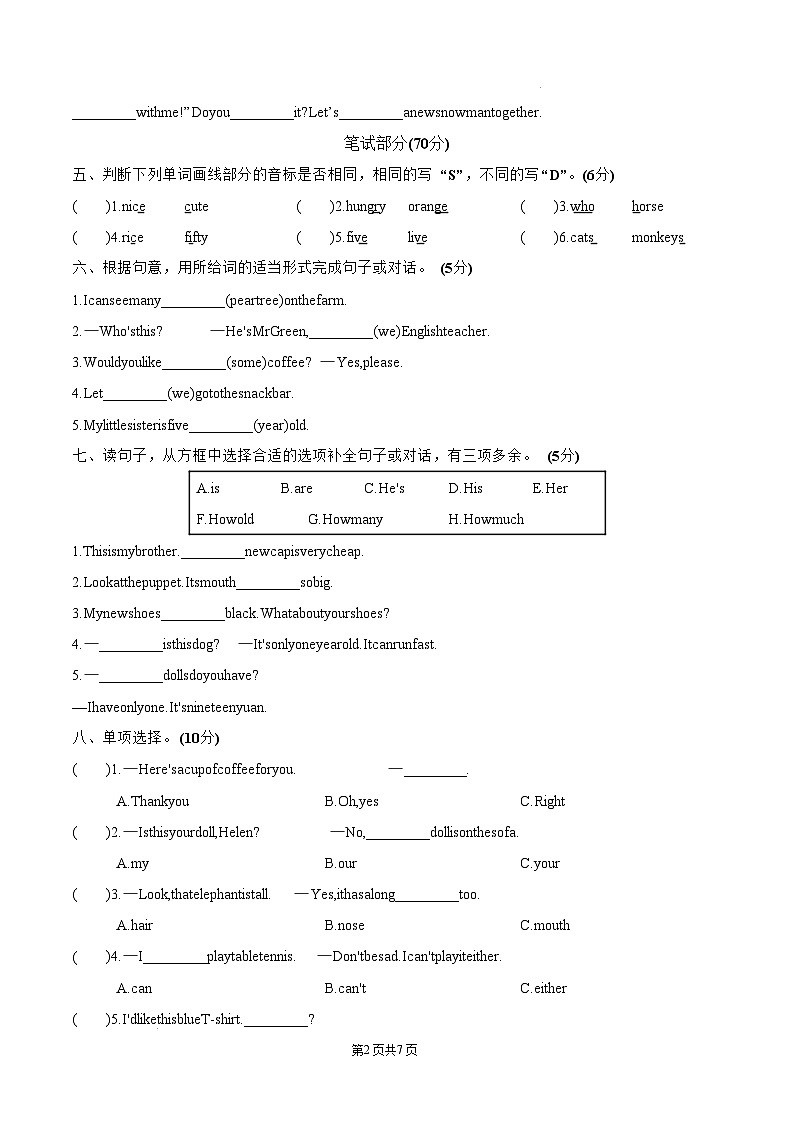 【开学摸底考】译林版三起 2024-2025学年四年级英语下册开学摸底考试试卷（三）（含答案）第2页