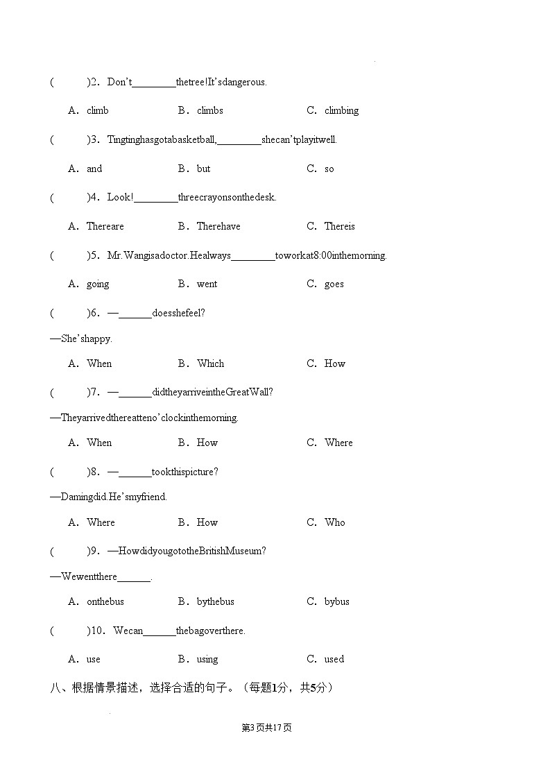 【开学摸底考】外研版三起 2024-2025学年五年级英语下册开学摸底考试试卷（二）（含答案）第3页