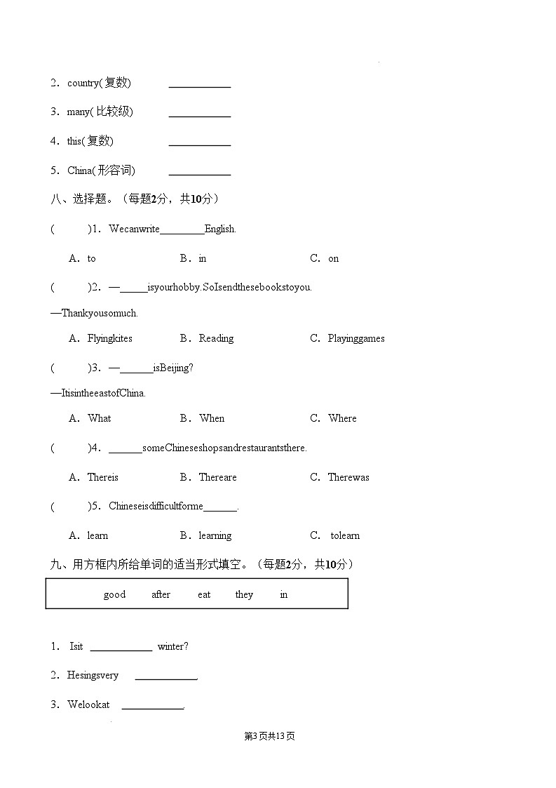 【开学摸底考】外研版三起 2024-2025学年六年级英语下册开学摸底考试卷（一）（含答案）第3页