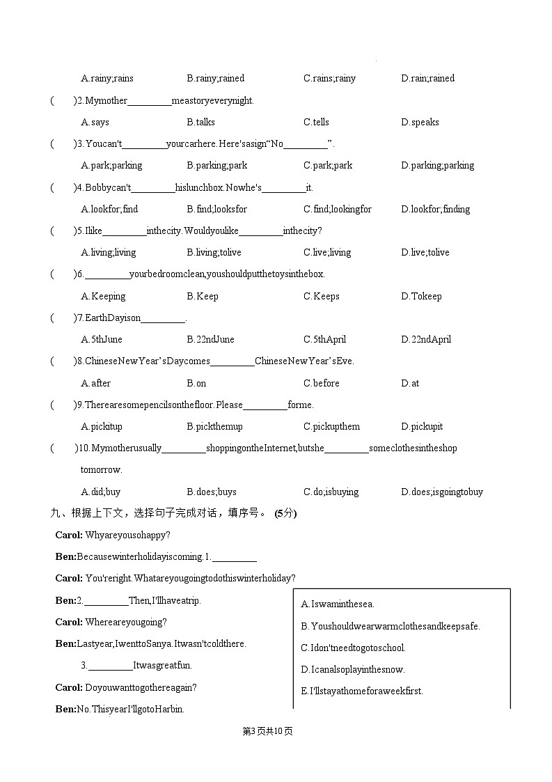 【开学摸底考】译林版三起 2024-2025学年六年级英语下册开学摸底考试卷（一）（含答案）第3页