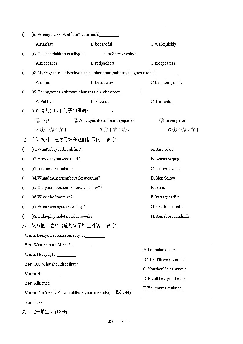 【开学摸底考】译林版三起 2024-2025学年六年级英语下册开学摸底考试卷（二）（含答案）第3页