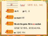 Join in 外研劍橋英語（2024）三年級下冊--Unit 3 Looking good！ 單詞講解（課件）