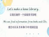 Module 4 本模塊綜合（課件）外研版（三起）英語(yǔ)五年級(jí)下冊(cè)