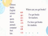 Module 4 本模塊綜合（課件）外研版（三起）英語(yǔ)五年級(jí)下冊(cè)